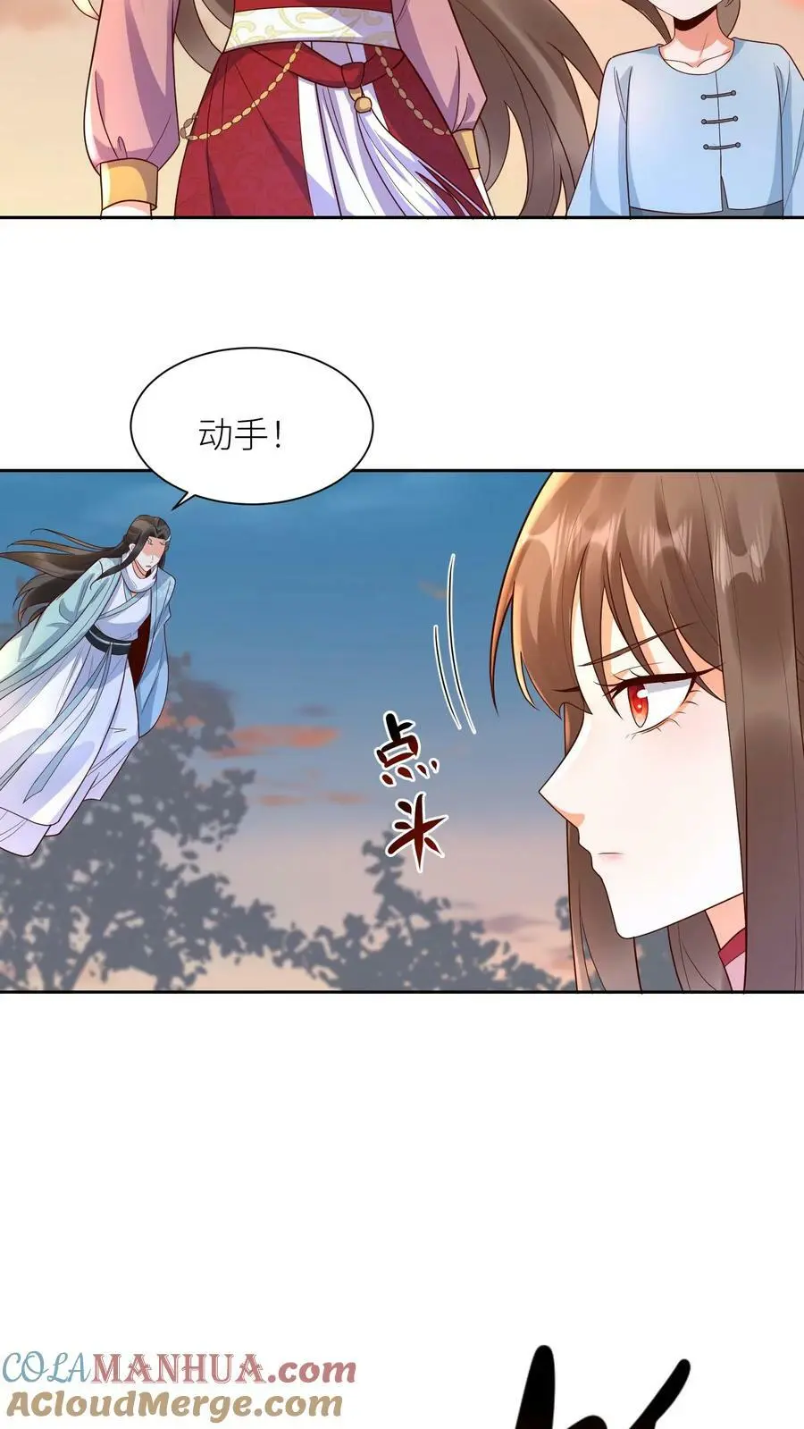 第312话 再也不见，苏琳嬿 第23页