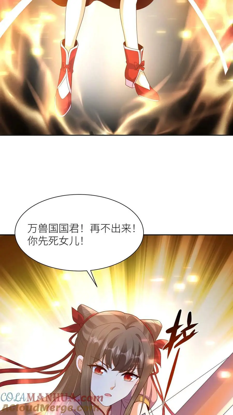 第312话 再也不见，苏琳嬿 第25页