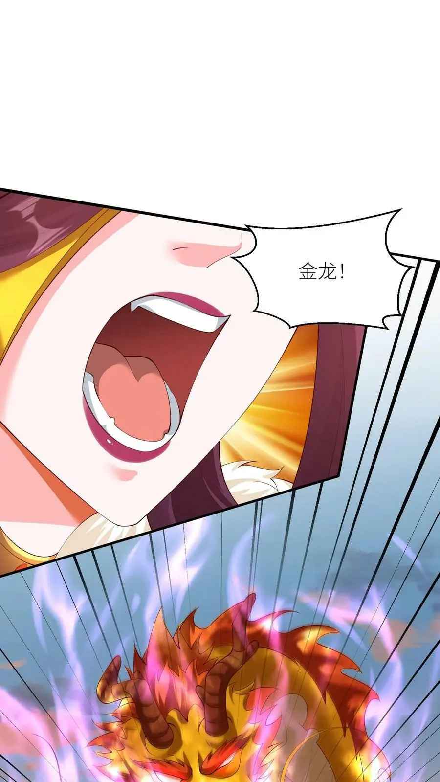 第311话 崽崽们显威 第2页