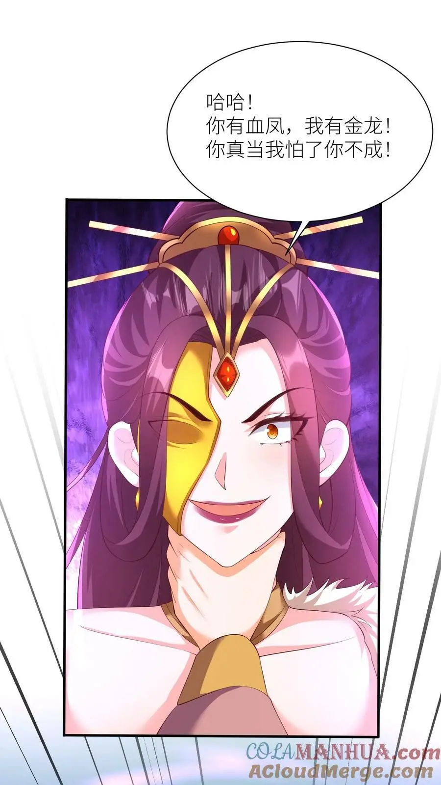 第311话 崽崽们显威 第5页