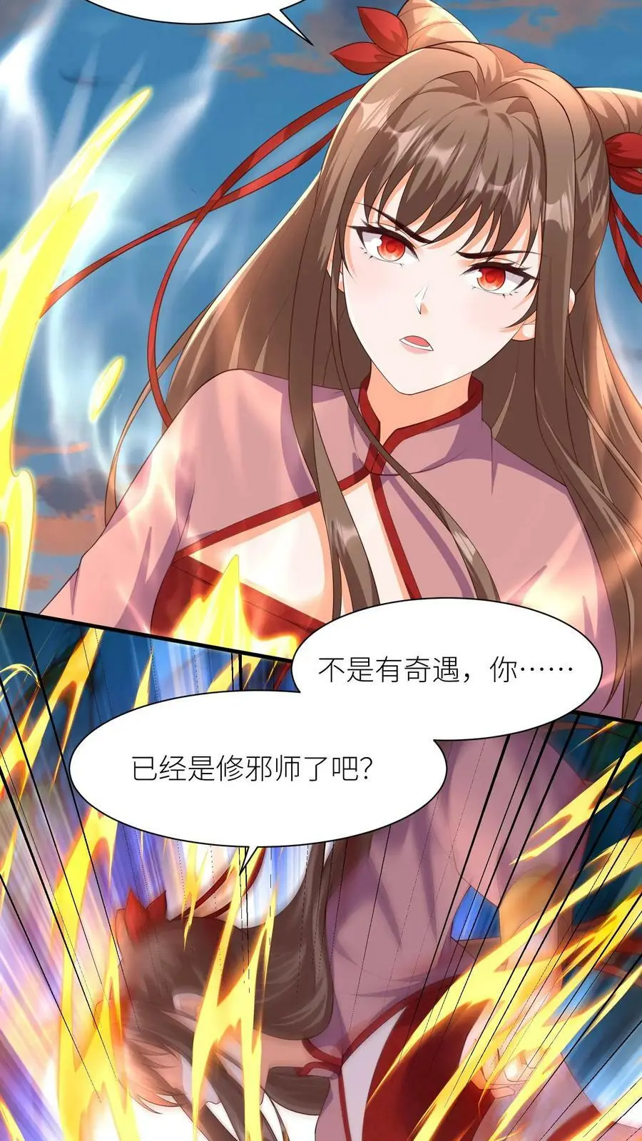 第311话 崽崽们显威 第8页