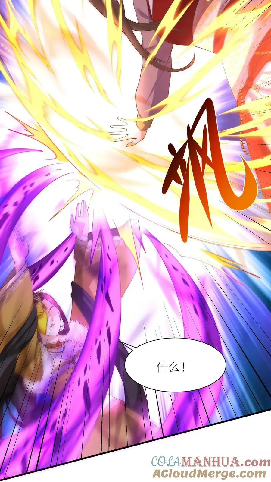 第311话 崽崽们显威 第9页