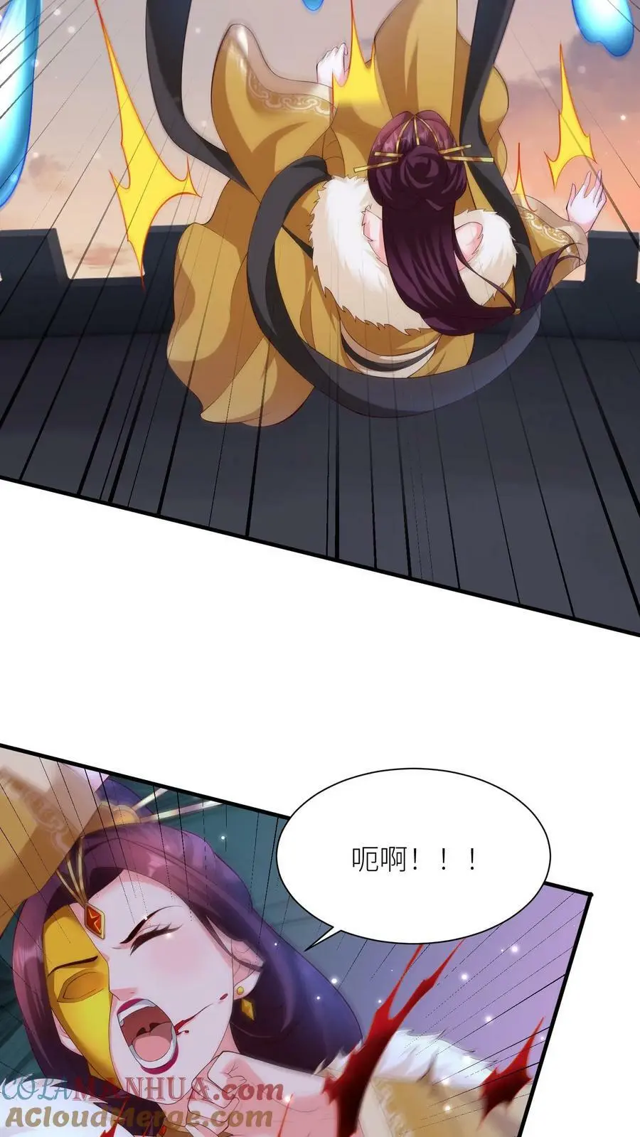 第311话 崽崽们显威 第11页