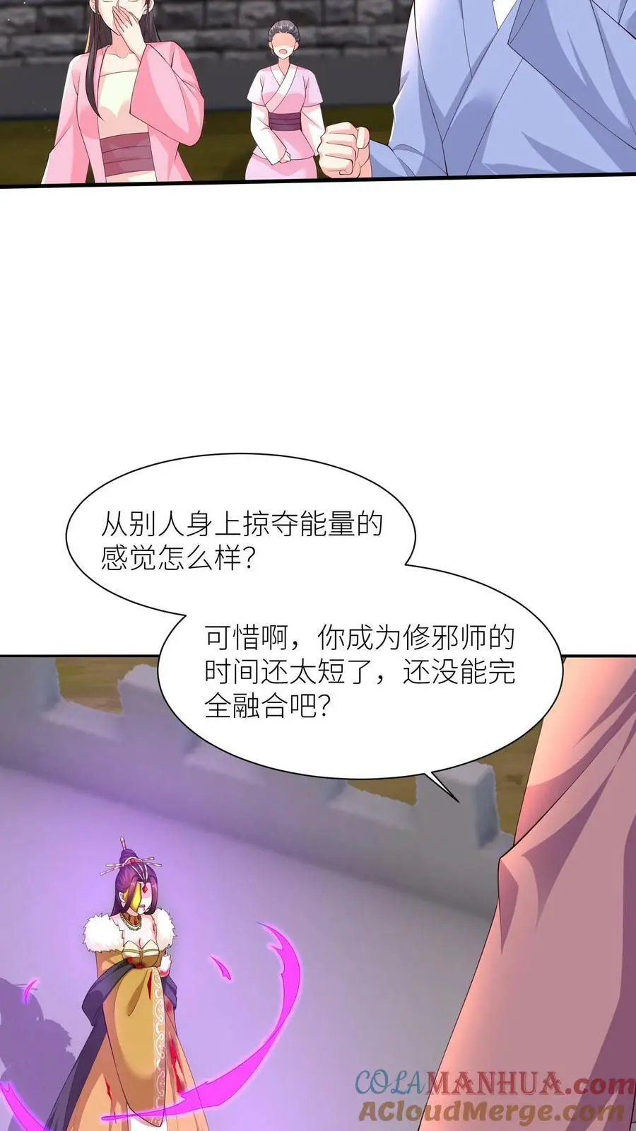 第311话 崽崽们显威 第13页