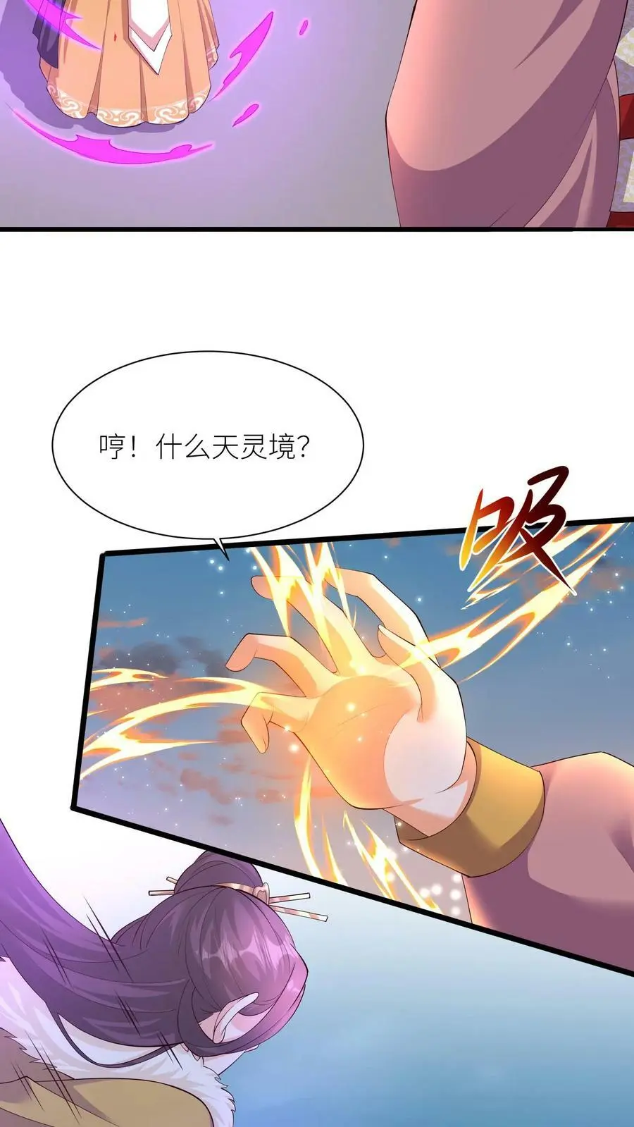 第311话 崽崽们显威 第14页