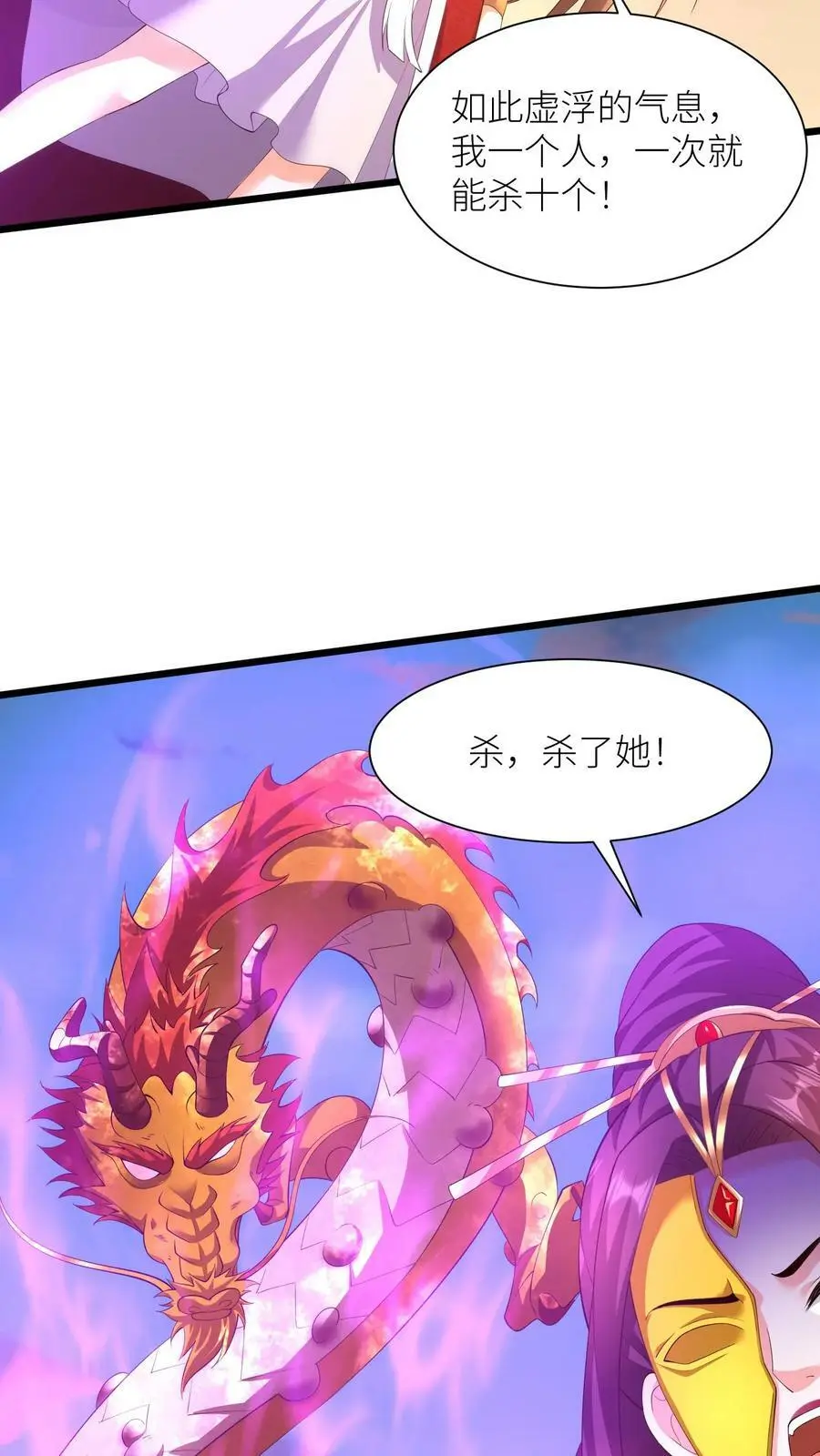 第311话 崽崽们显威 第16页