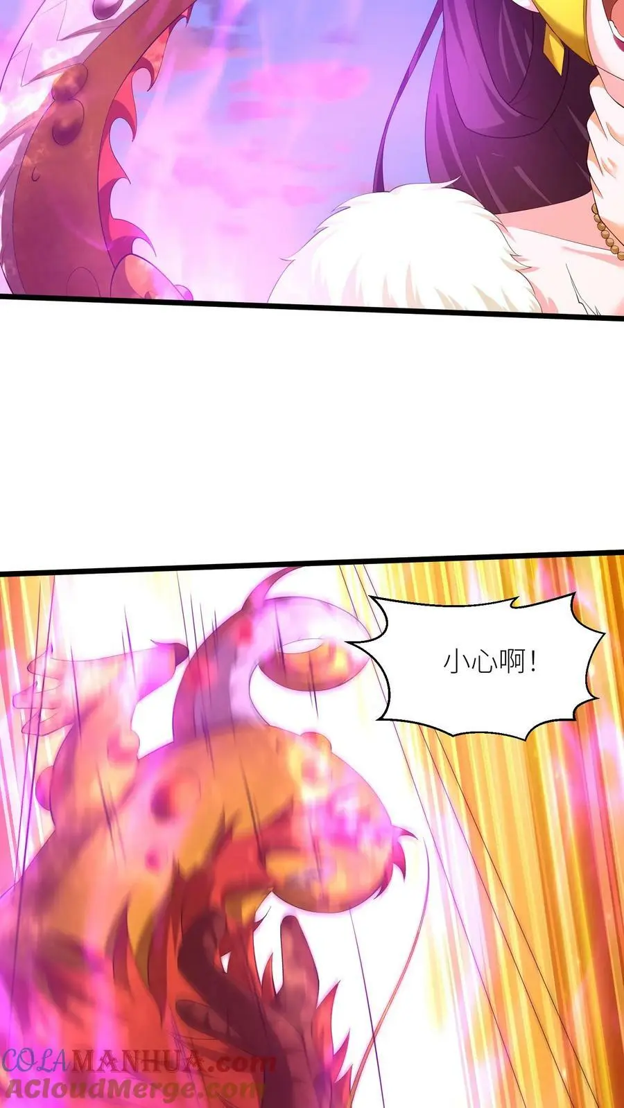 第311话 崽崽们显威 第17页