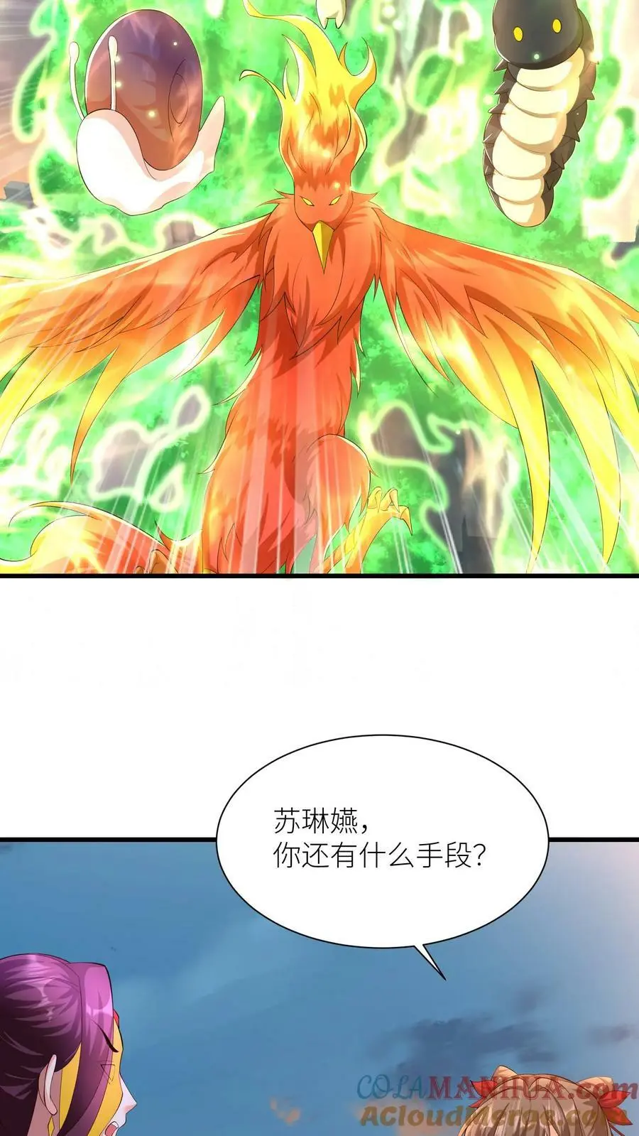 第311话 崽崽们显威 第31页