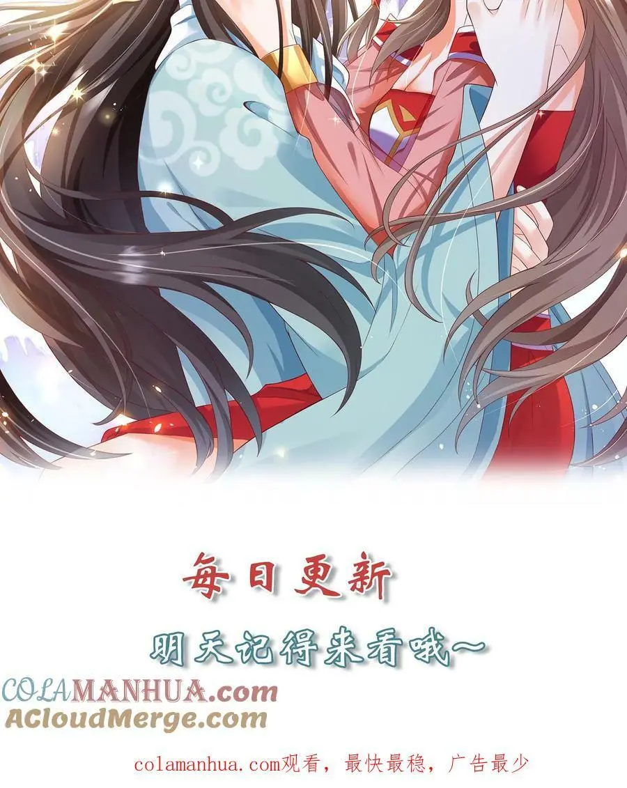 第311话 崽崽们显威 第33页