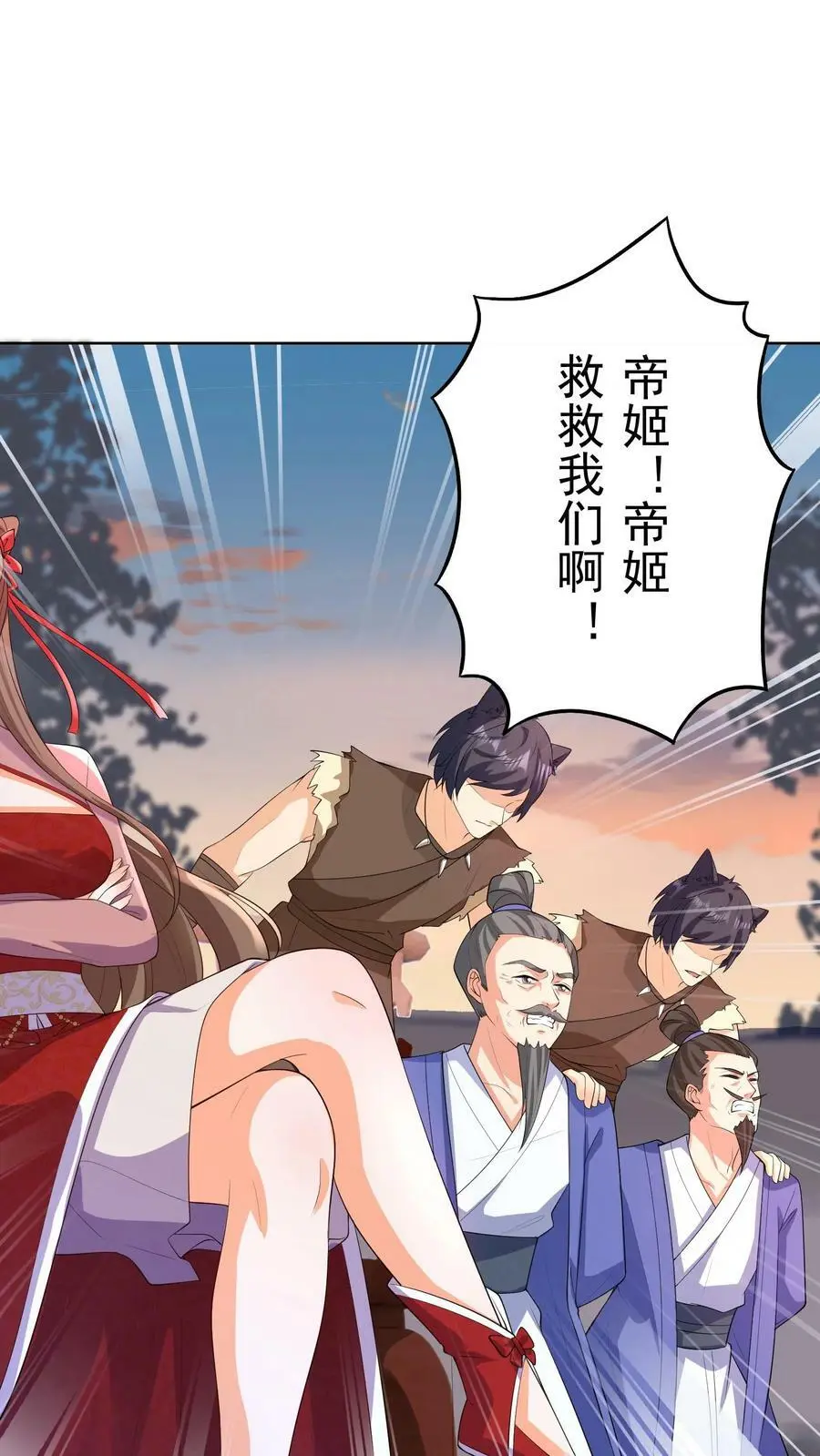 第310话 我从不需自证清白 第2页