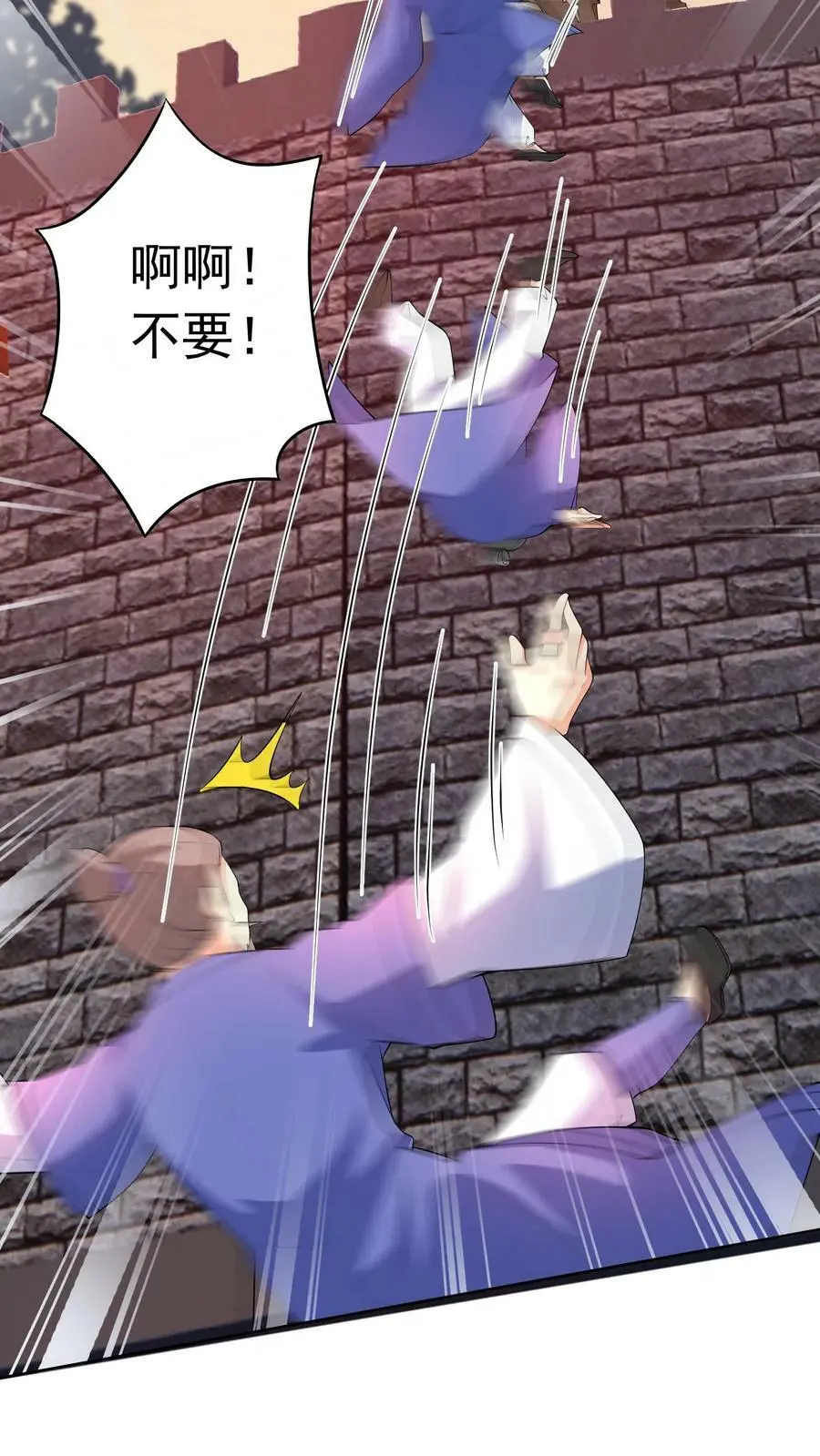 第310话 我从不需自证清白 第4页