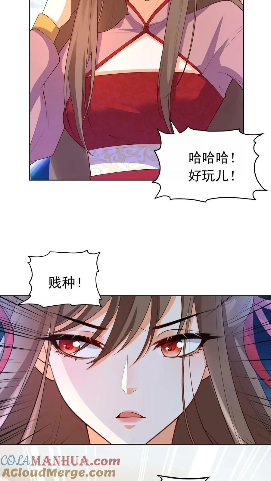 第310话 我从不需自证清白 第11页