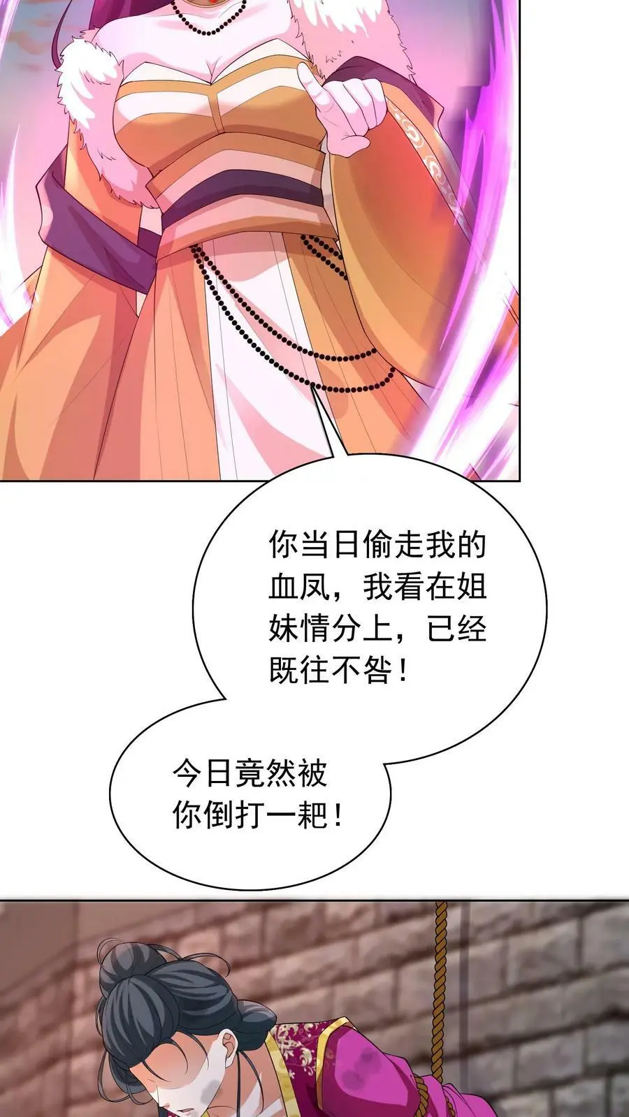 第310话 我从不需自证清白 第14页