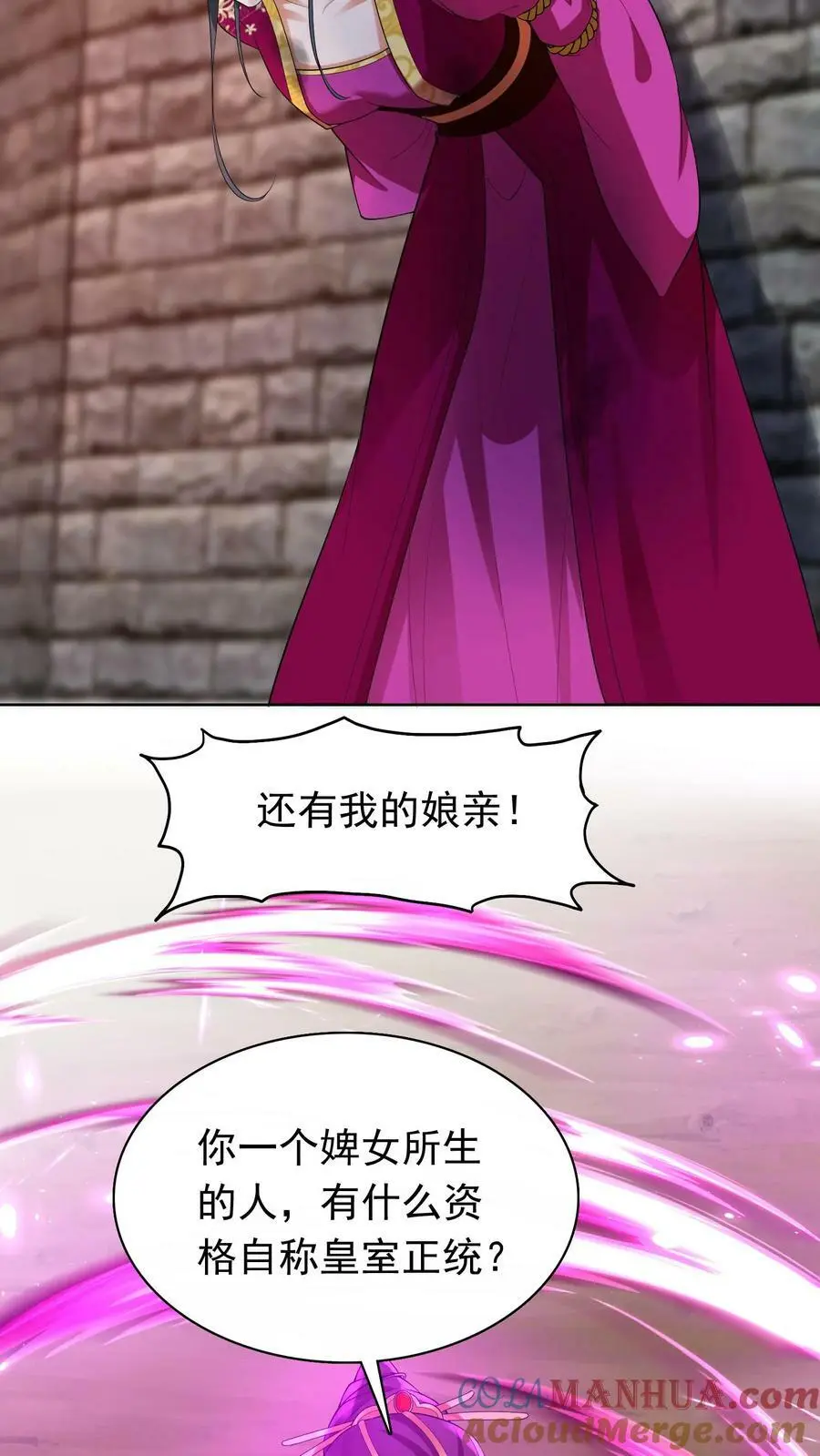 第310话 我从不需自证清白 第15页