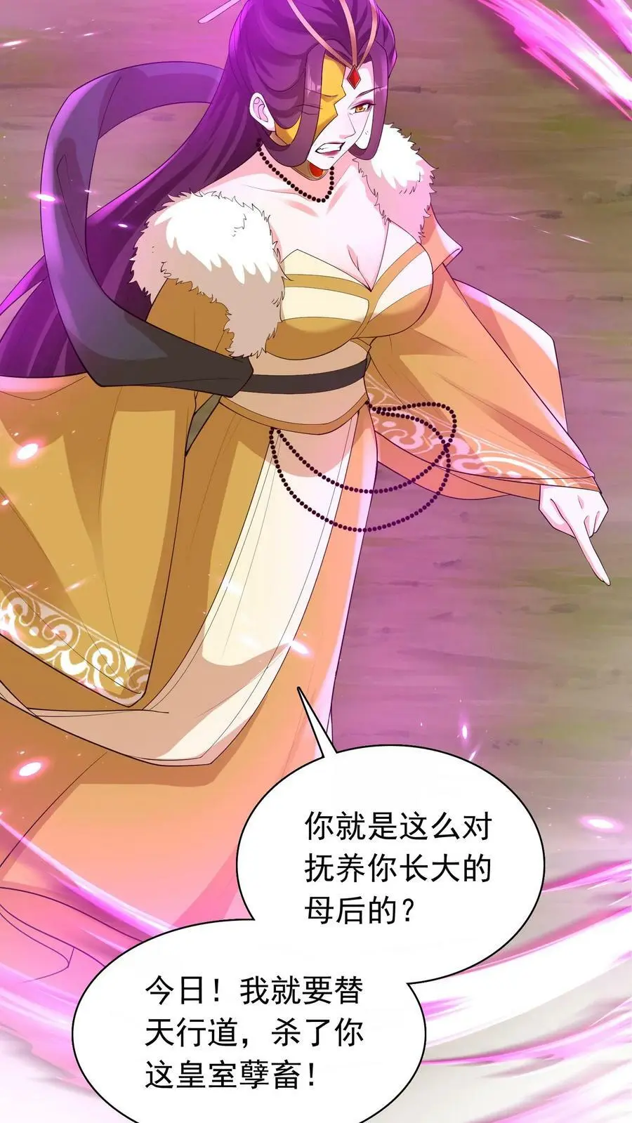 第310话 我从不需自证清白 第16页
