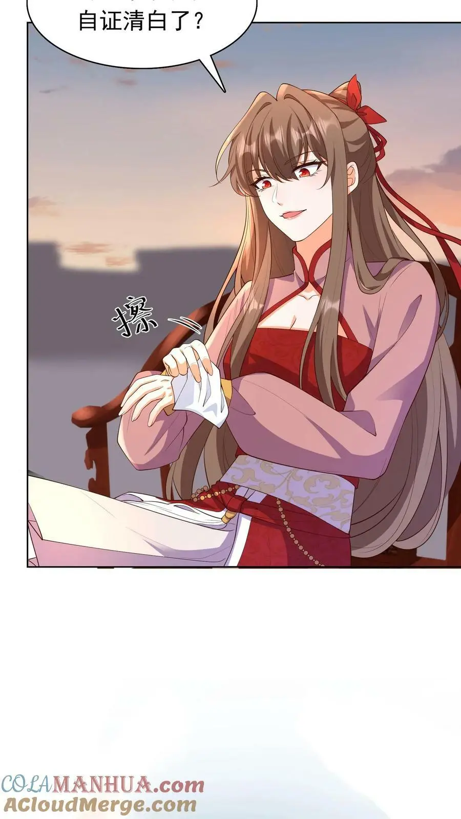第310话 我从不需自证清白 第23页