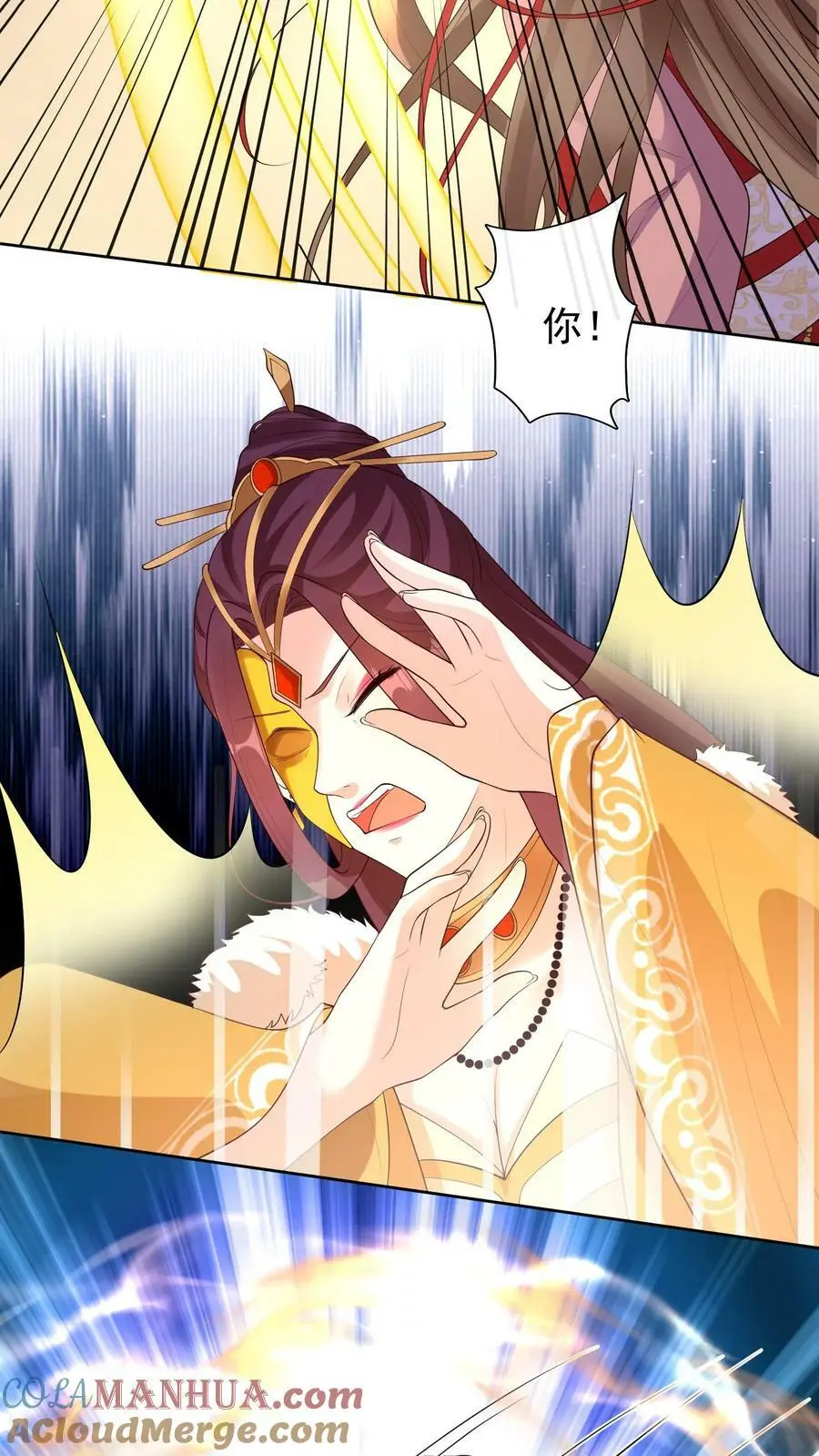 第310话 我从不需自证清白 第27页