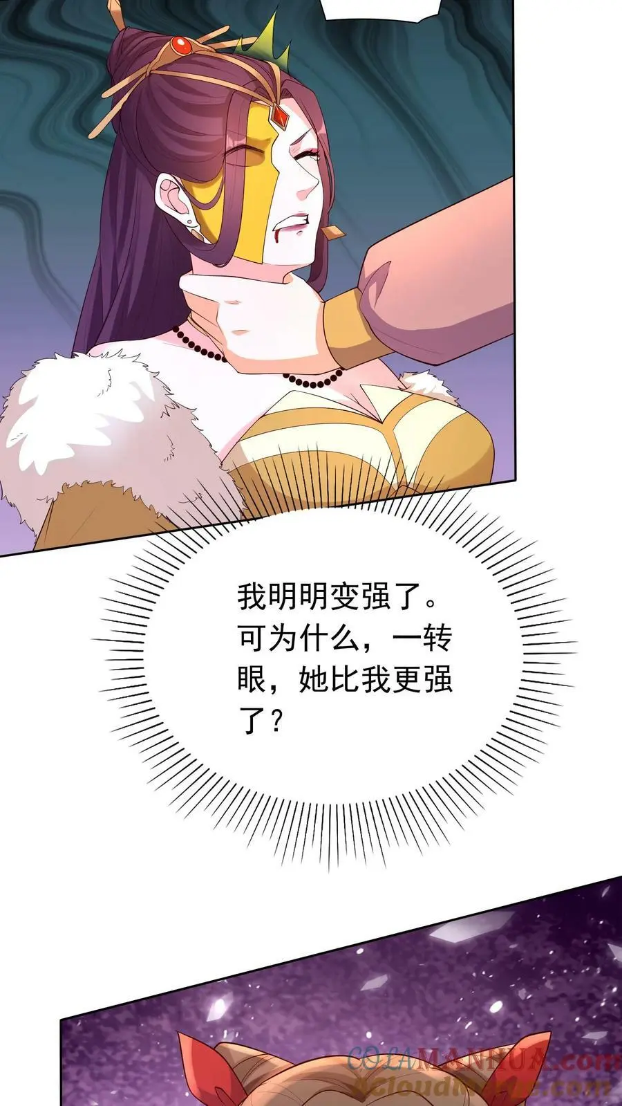 第310话 我从不需自证清白 第29页