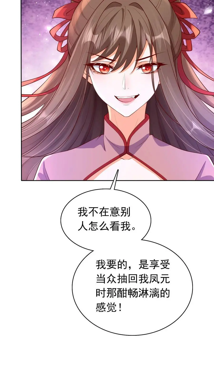 第310话 我从不需自证清白 第30页