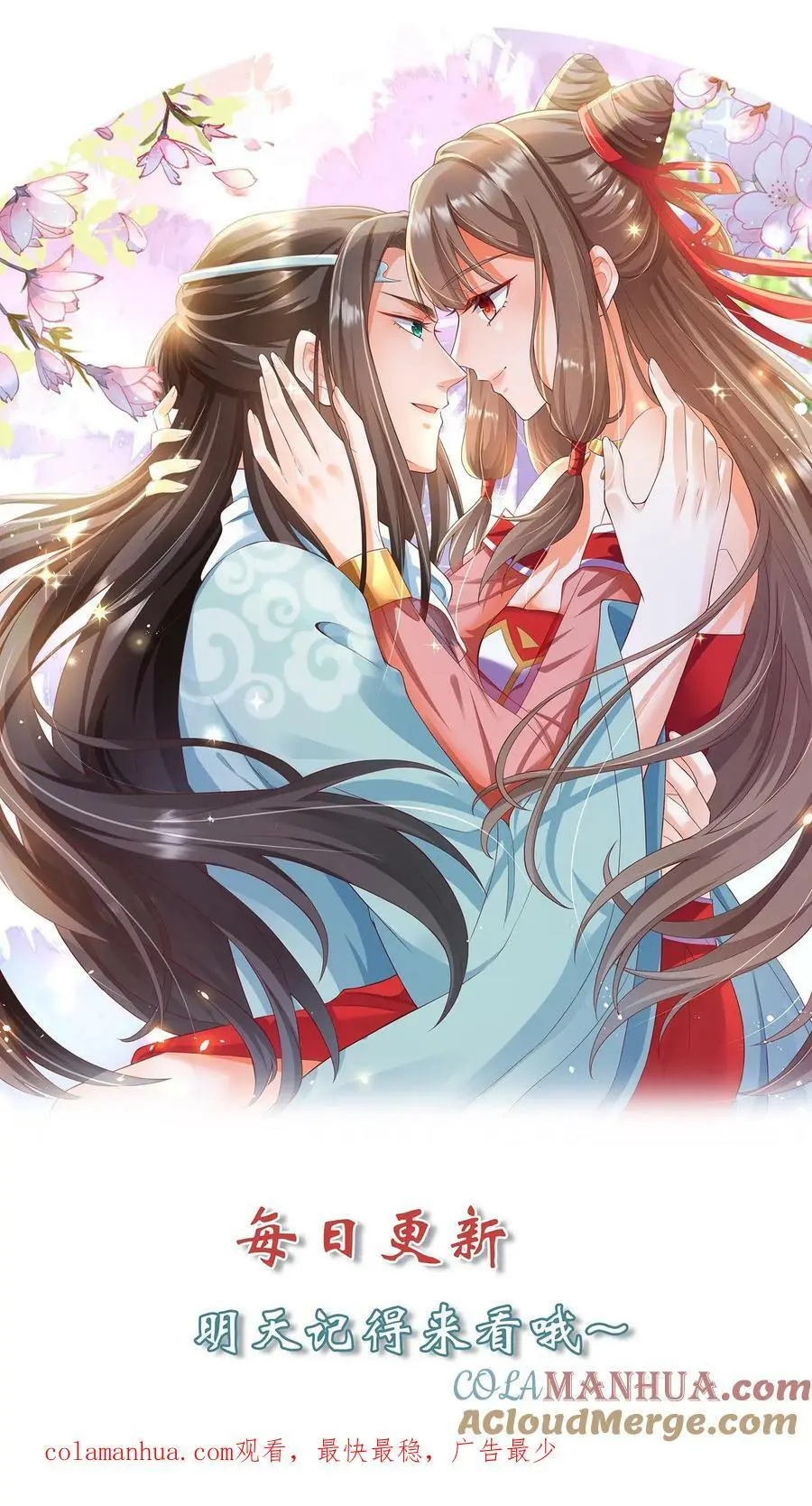 第310话 我从不需自证清白 第31页