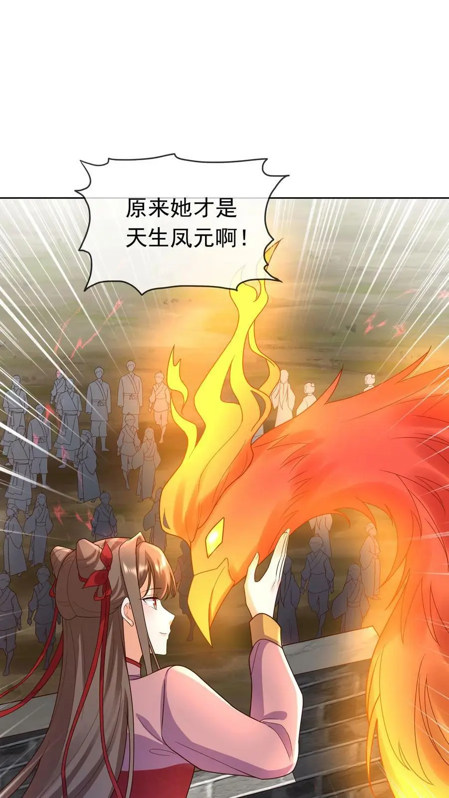 第309话 苏琳嬿，你可算来了！ 第2页
