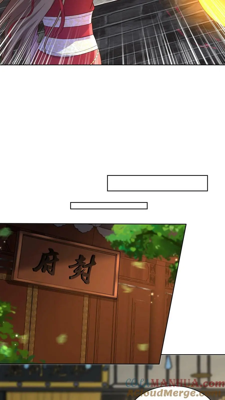 第309话 苏琳嬿，你可算来了！ 第3页