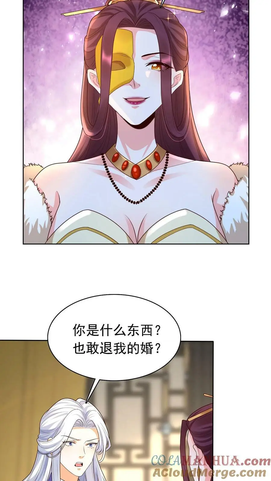 第309话 苏琳嬿，你可算来了！ 第5页