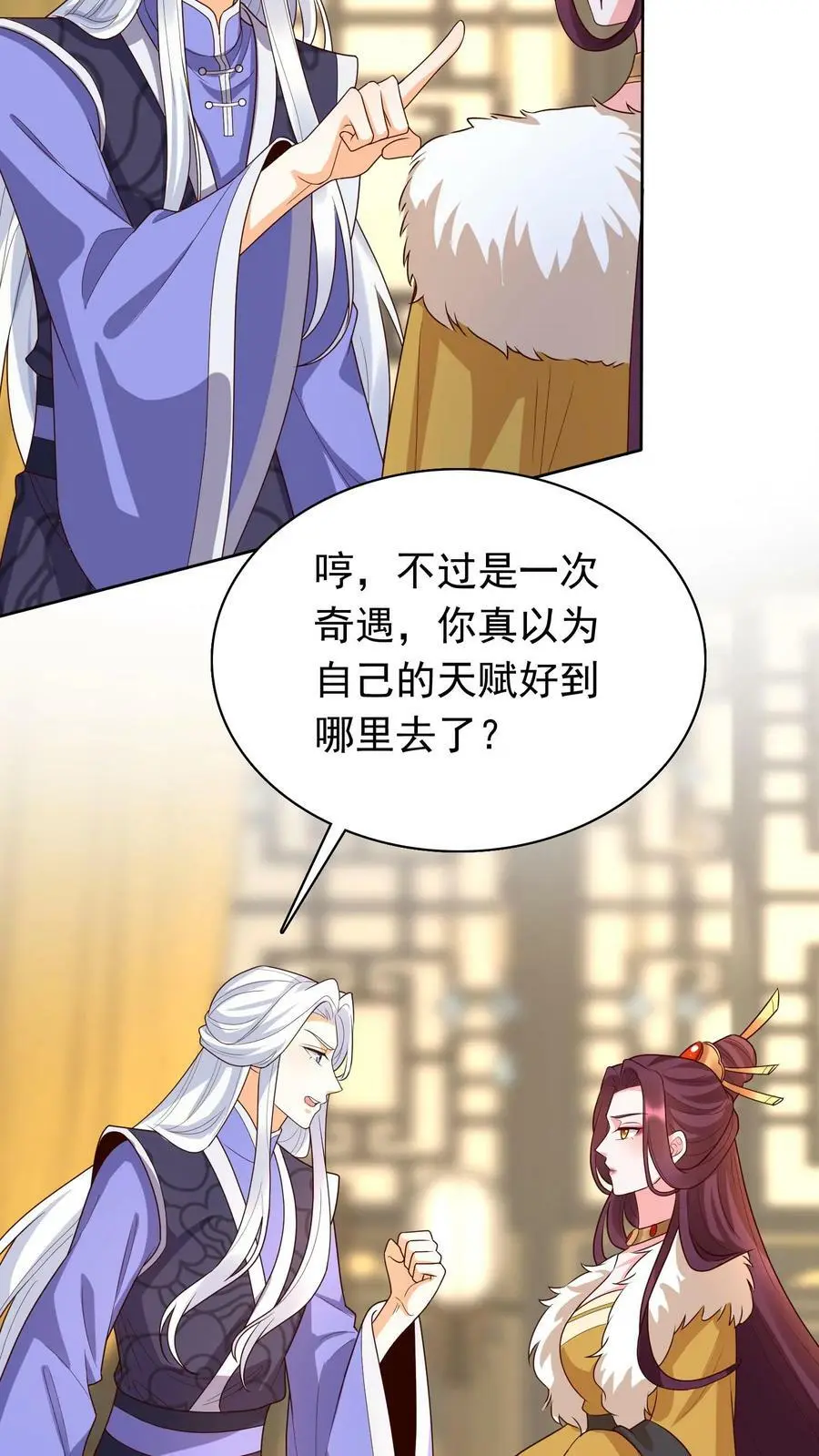 第309话 苏琳嬿，你可算来了！ 第6页
