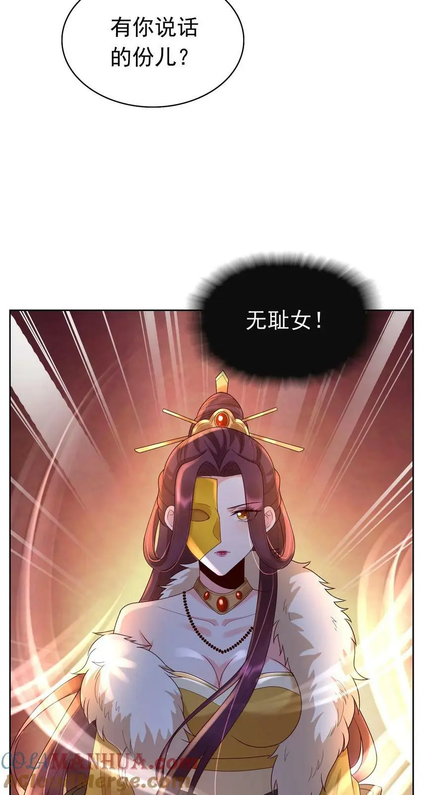 第309话 苏琳嬿，你可算来了！ 第9页