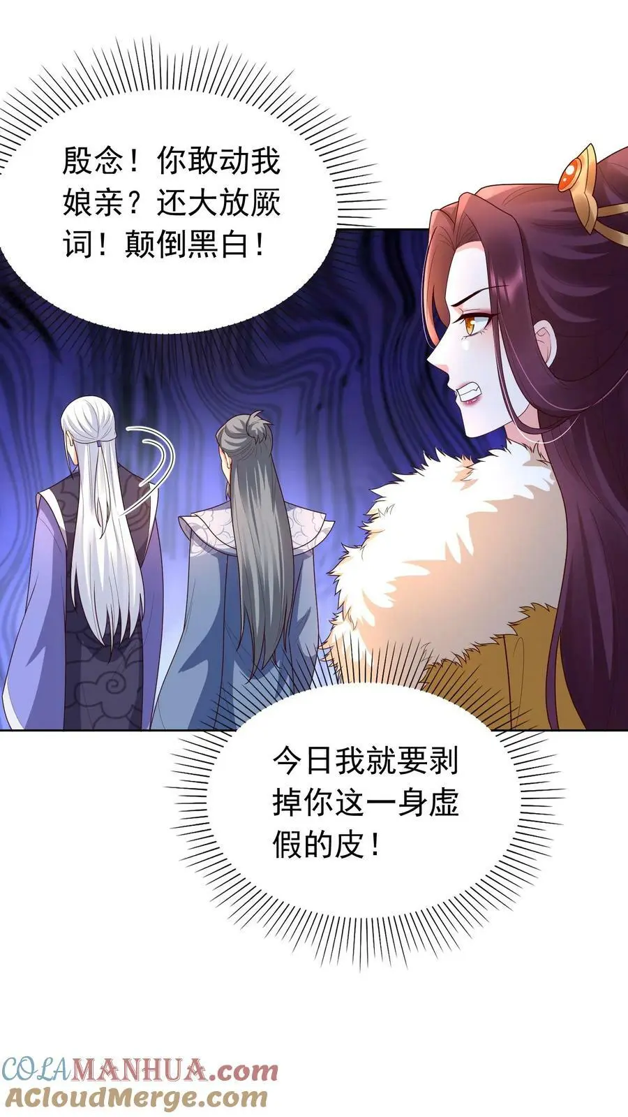 第309话 苏琳嬿，你可算来了！ 第15页