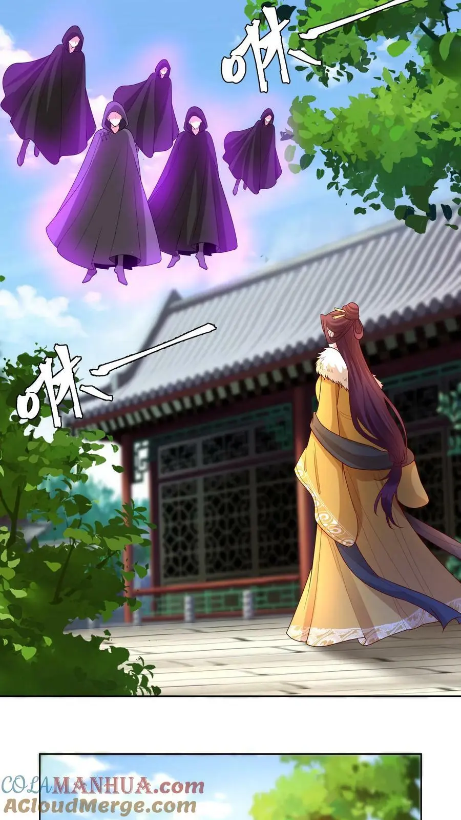 第309话 苏琳嬿，你可算来了！ 第19页