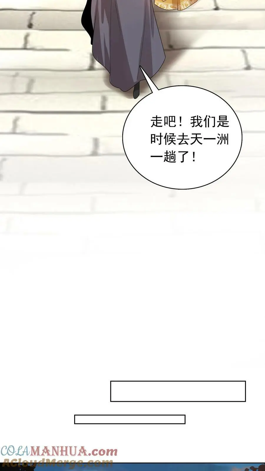 第309话 苏琳嬿，你可算来了！ 第25页