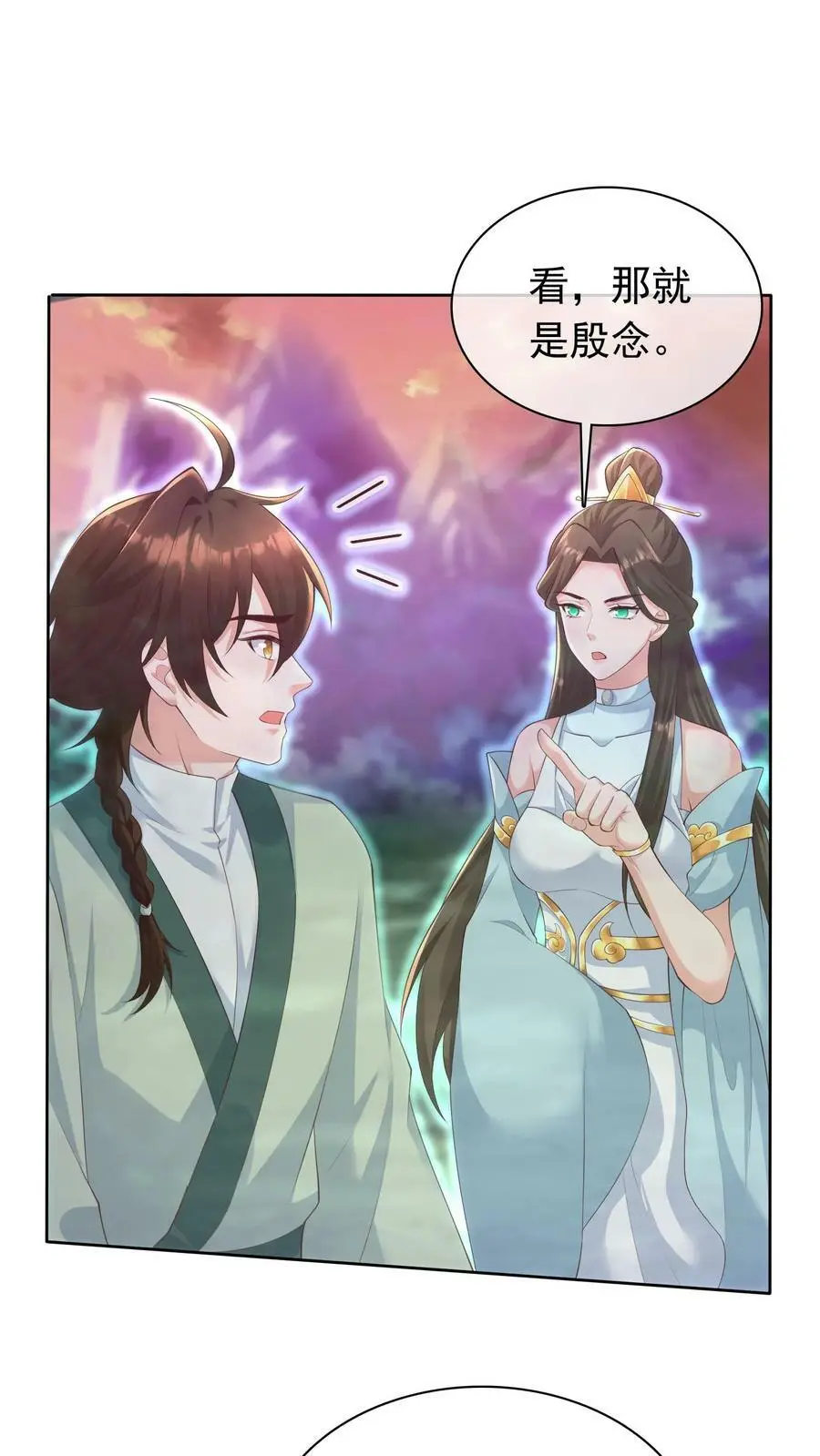 第308话 她！才是天生凤元 第6页
