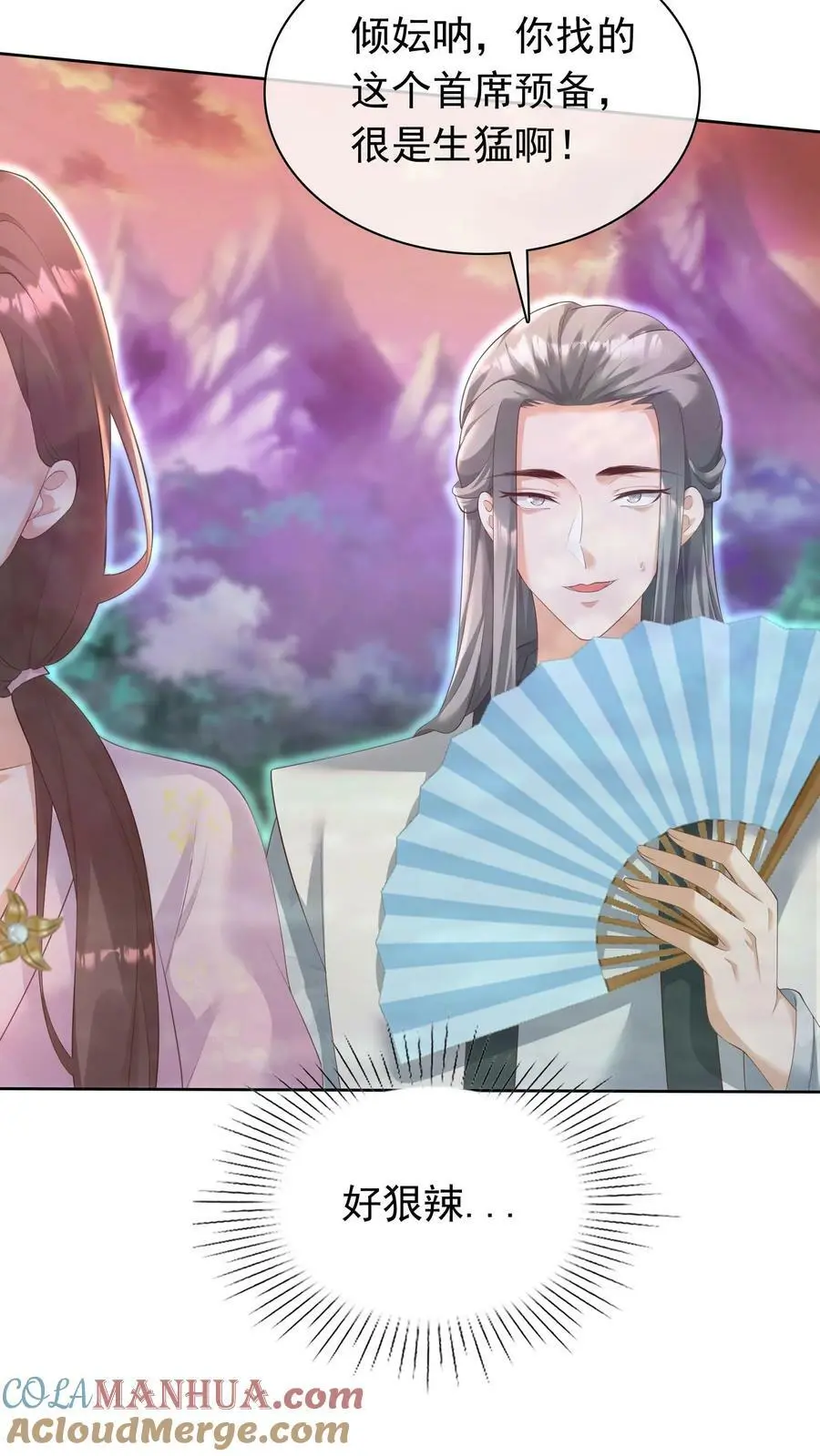 第308话 她！才是天生凤元 第7页
