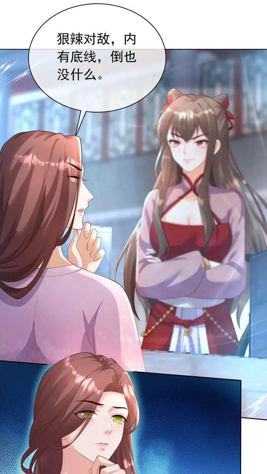 第308话 她！才是天生凤元 第8页