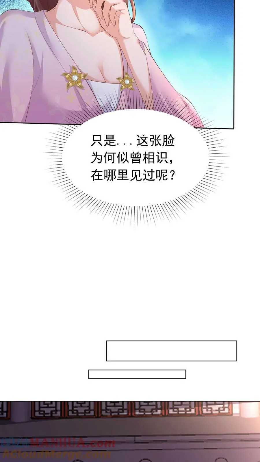 第308话 她！才是天生凤元 第9页