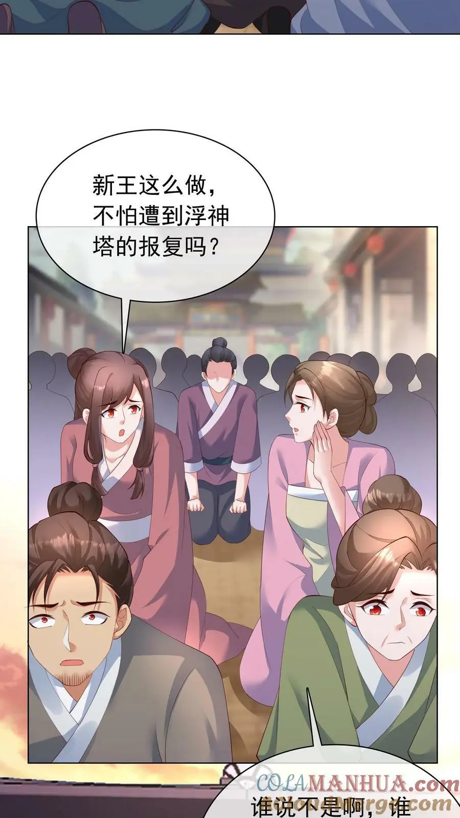 第308话 她！才是天生凤元 第11页