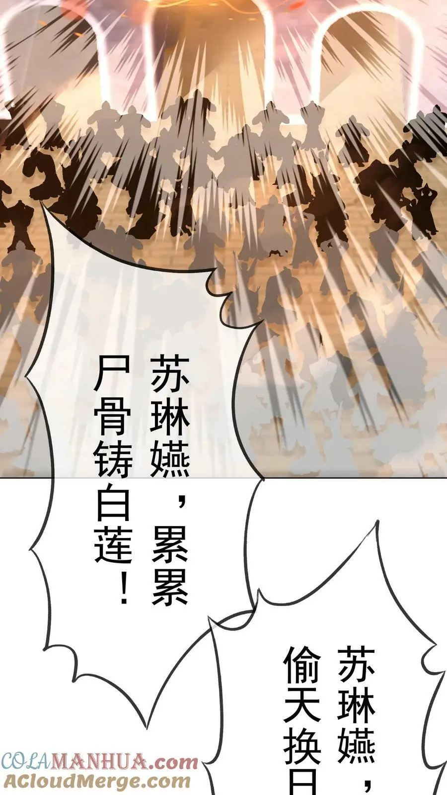 第308话 她！才是天生凤元 第21页