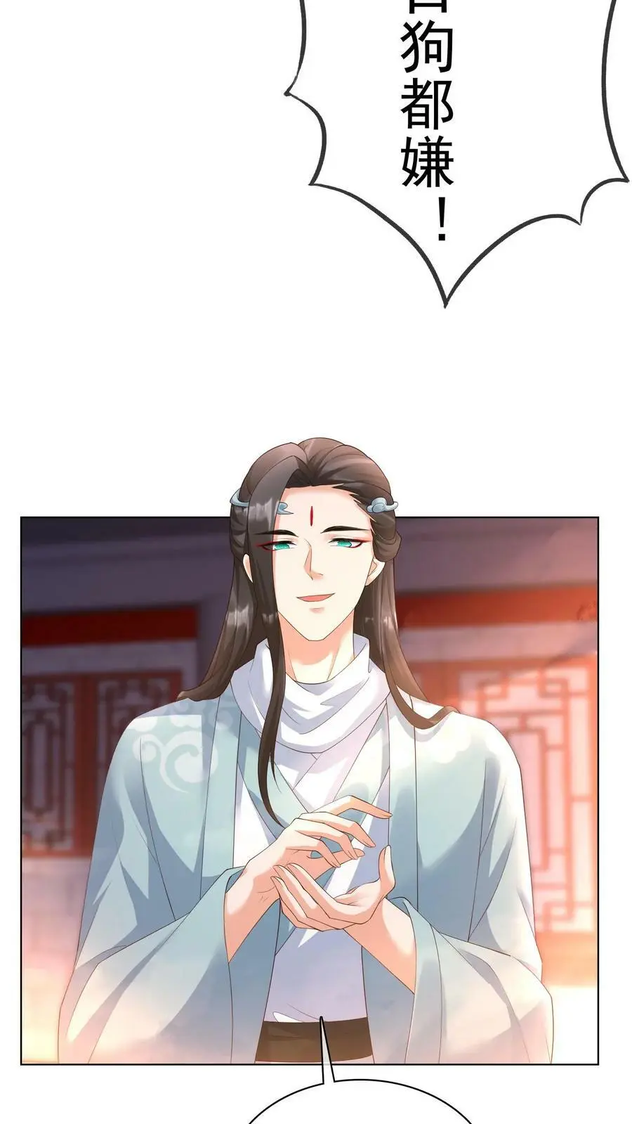 第308话 她！才是天生凤元 第22页