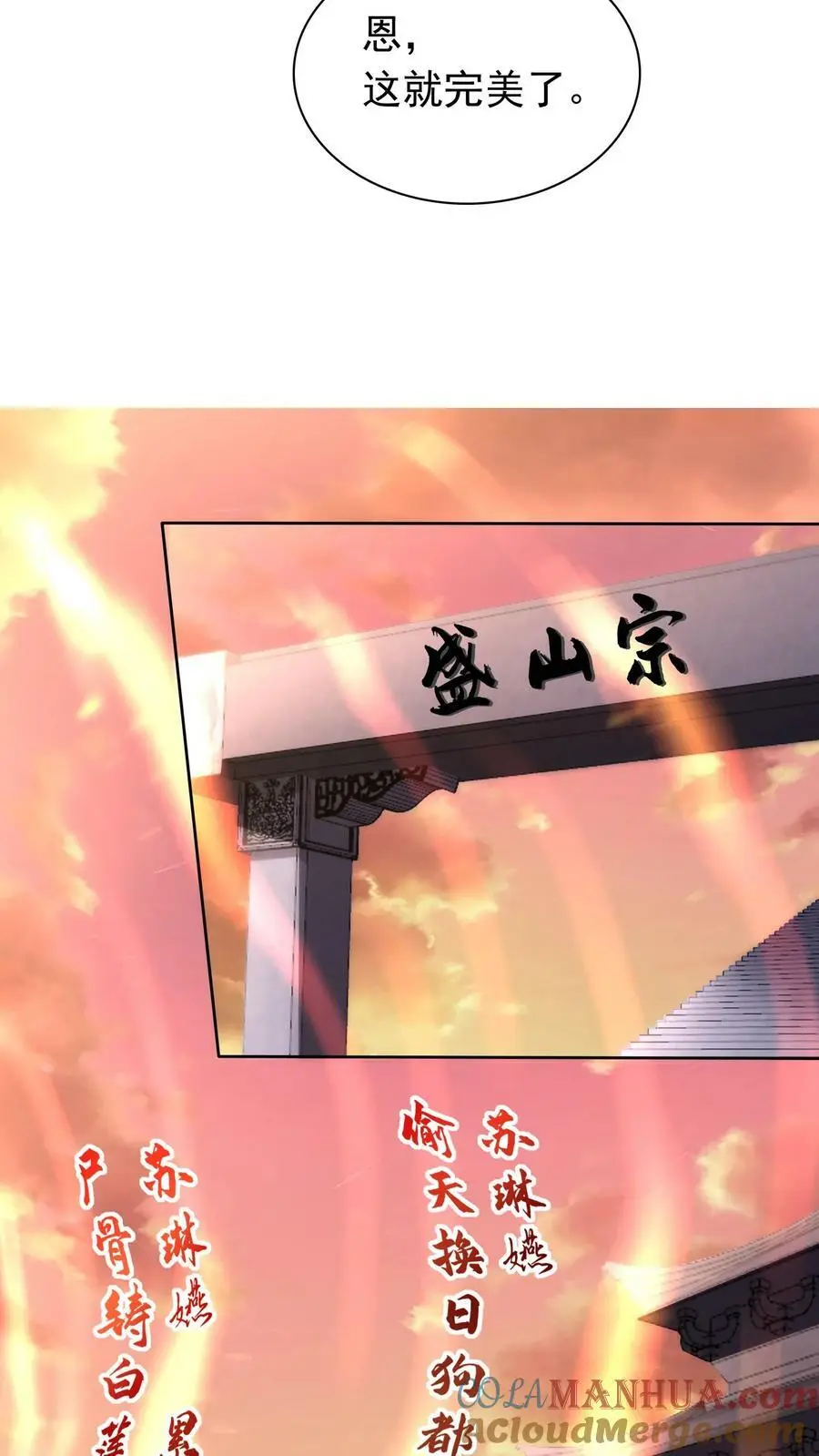第308话 她！才是天生凤元 第23页