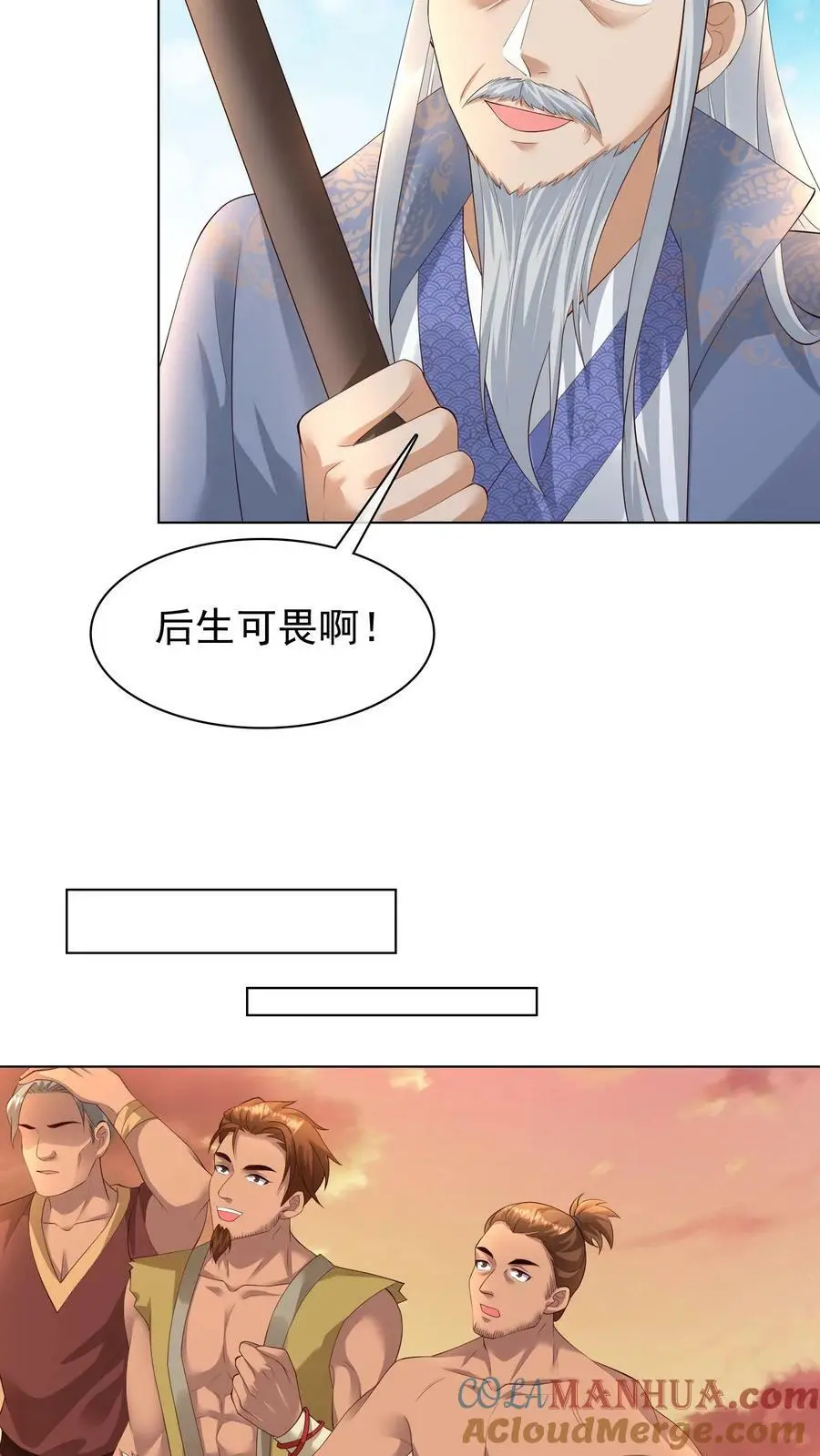 第308话 她！才是天生凤元 第25页