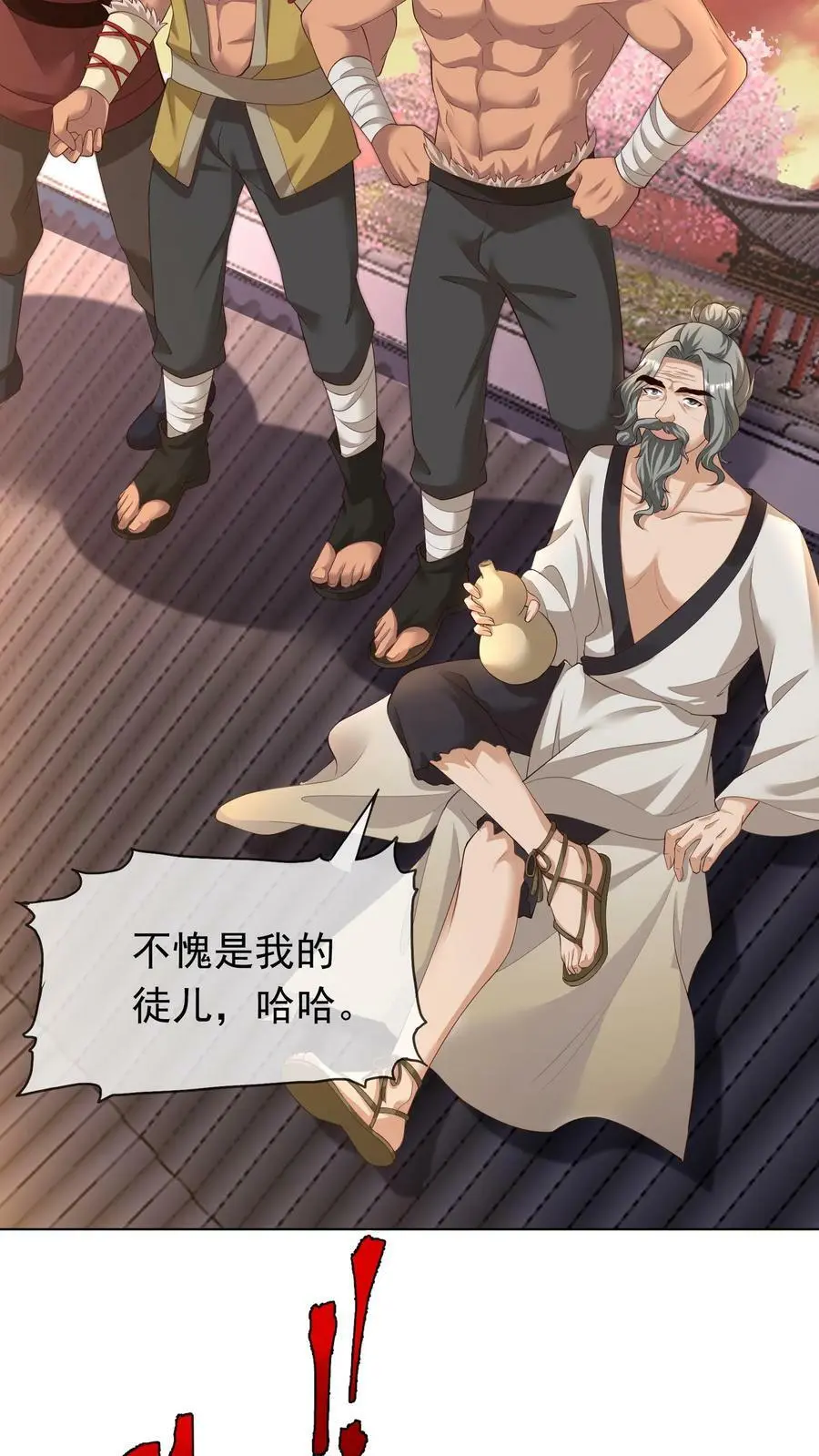 第308话 她！才是天生凤元 第26页