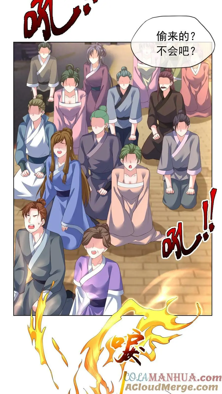 第308话 她！才是天生凤元 第27页