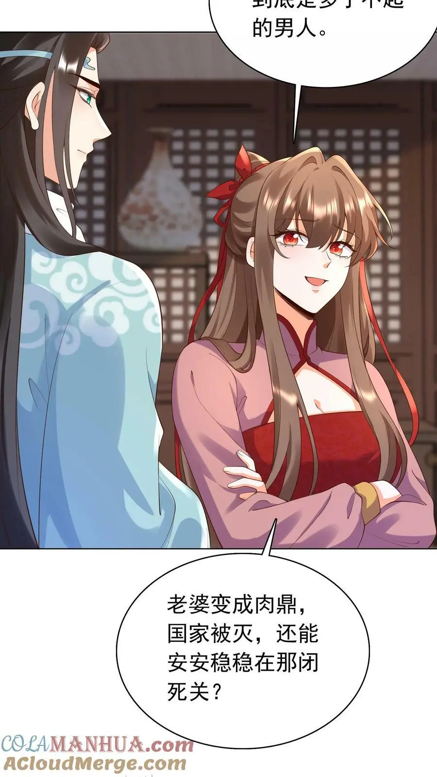 第307话 她是不是把我们忘了 第5页