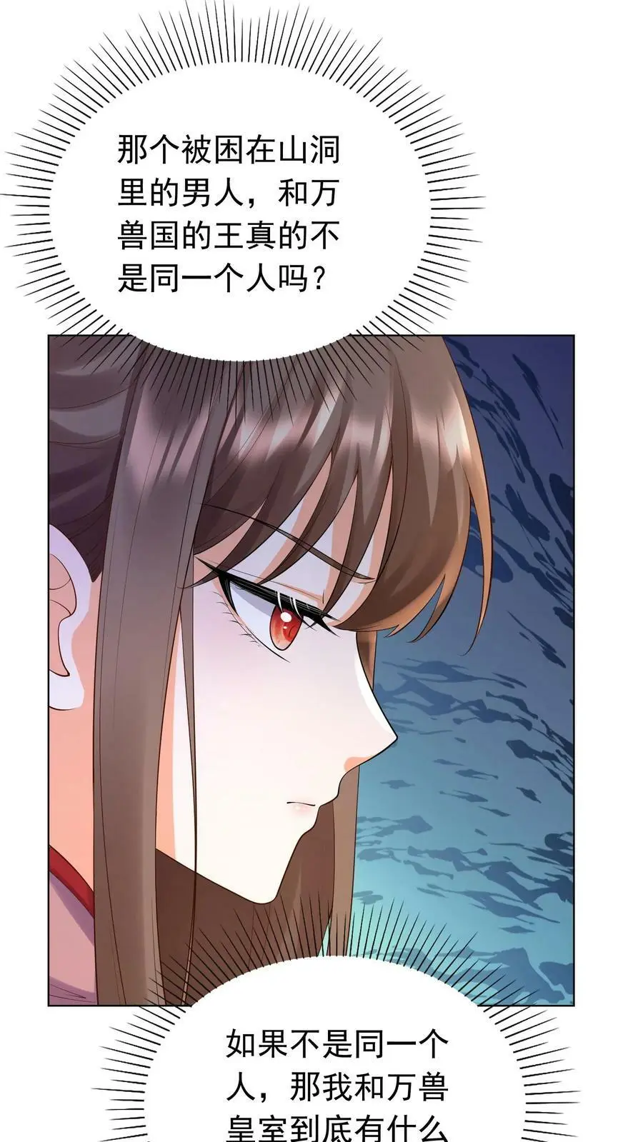 第307话 她是不是把我们忘了 第6页