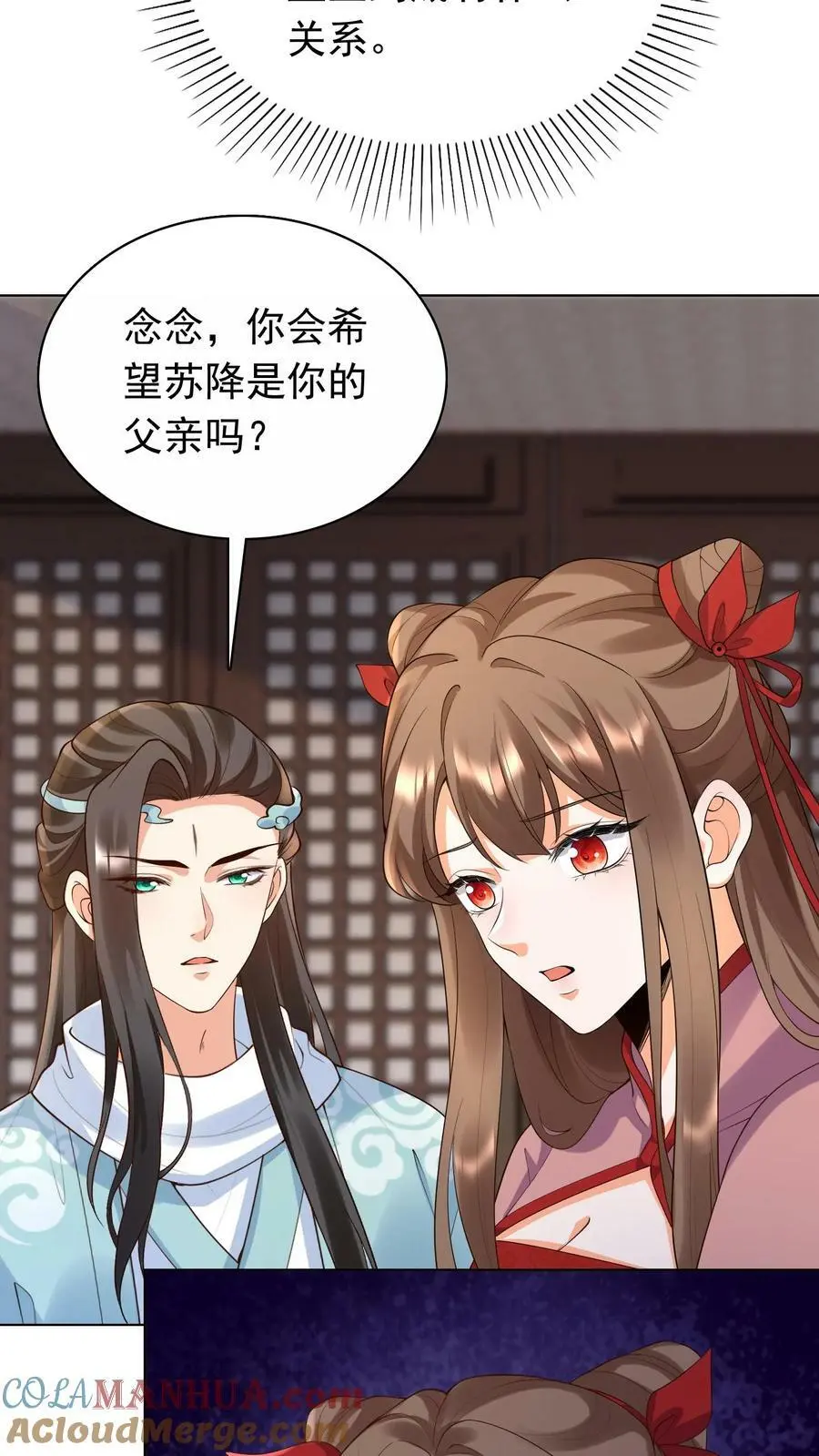 第307话 她是不是把我们忘了 第7页