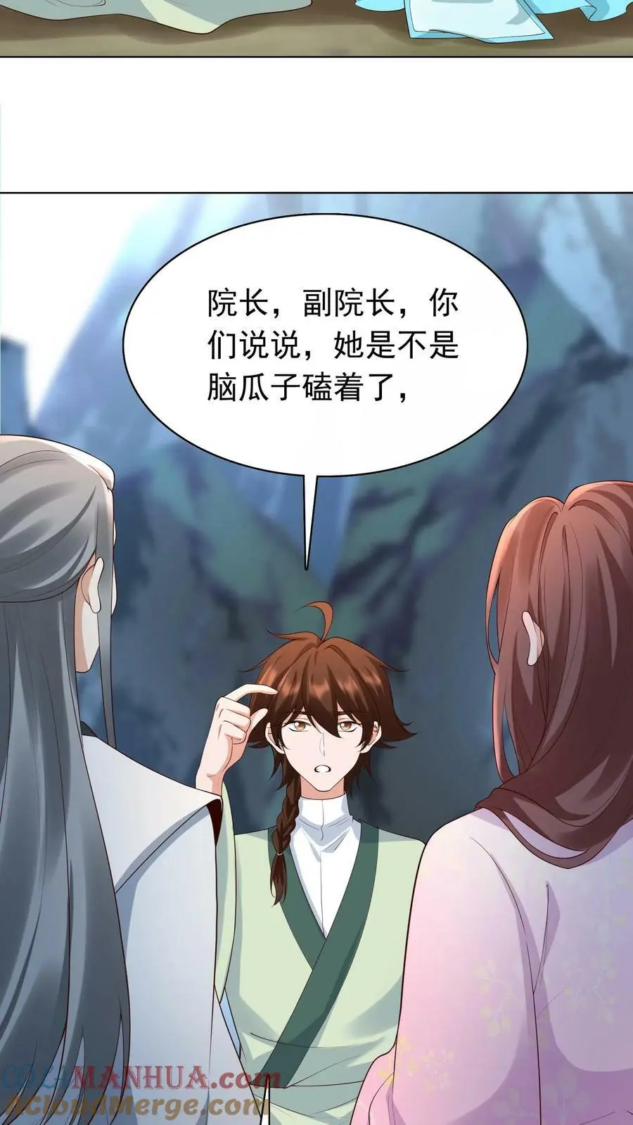 第307话 她是不是把我们忘了 第17页