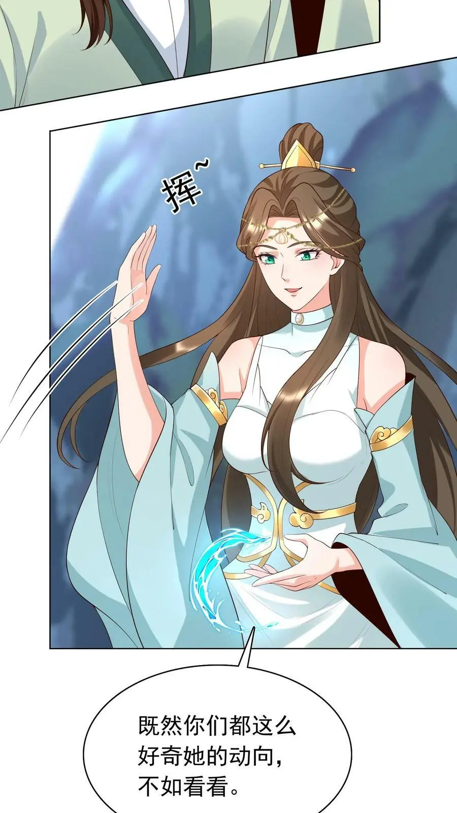 第307话 她是不是把我们忘了 第20页