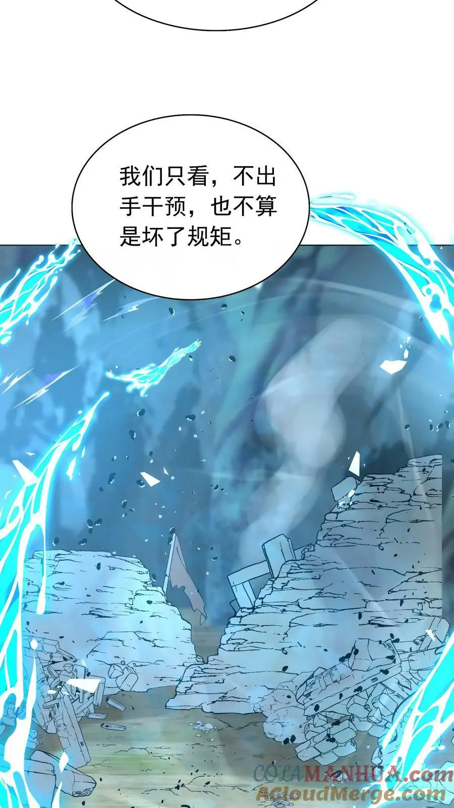 第307话 她是不是把我们忘了 第21页