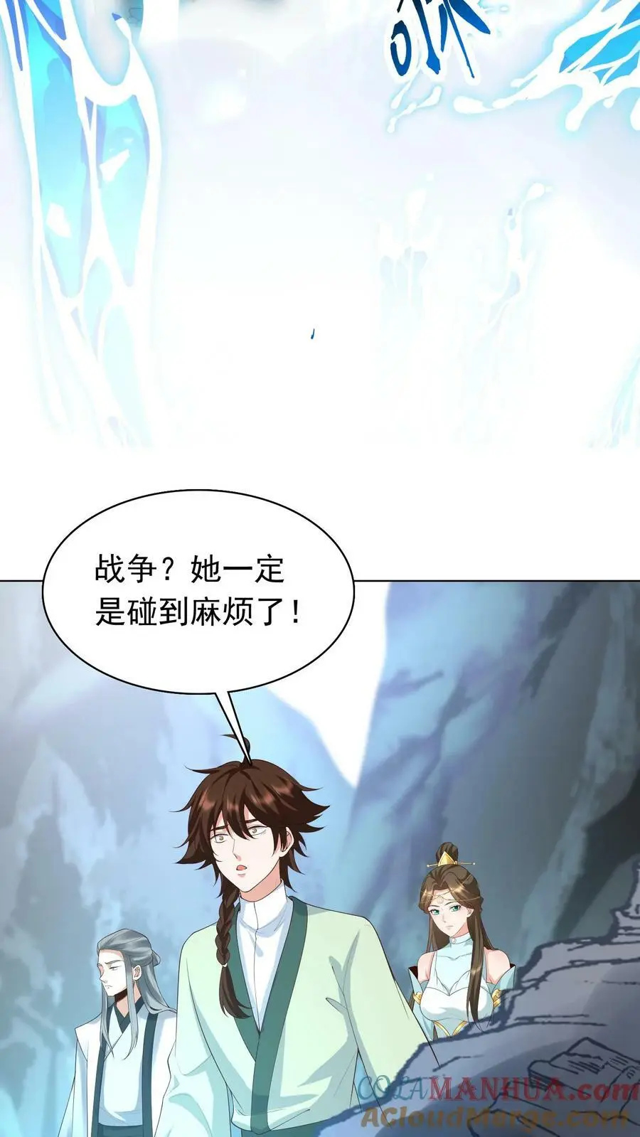 第307话 她是不是把我们忘了 第23页